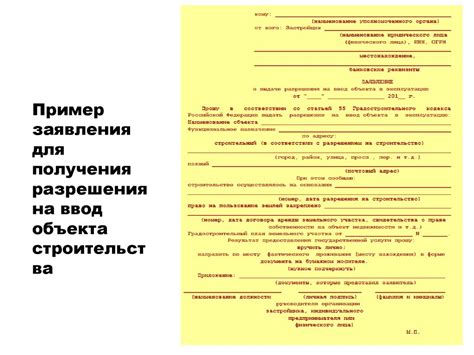 Получение разрешения на торговлю с автомобиля