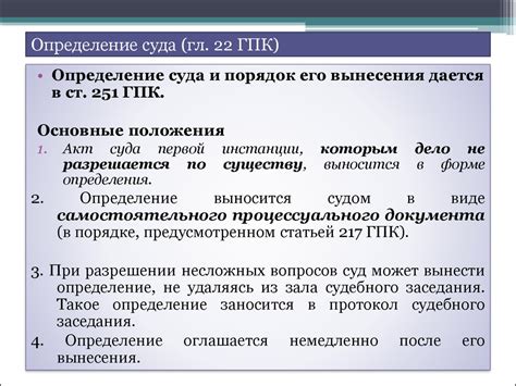 Получение решения