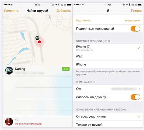 Получение сведений о местоположении через iCloud