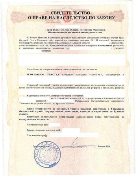 Получение справки о регистрации права собственности на жилую площадь