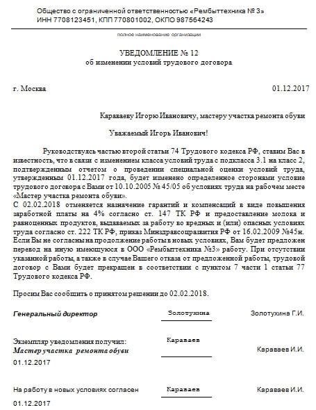 Получение уведомления об успешном изменении