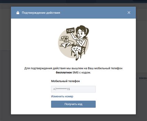 Получение уникального ключа доступа к ВКонтакте API