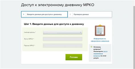 Получение ID и пароля