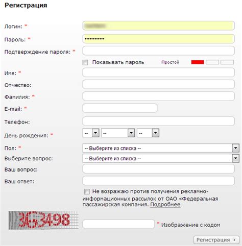 Получите электронный билет на почту и распечатайте его