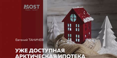 Польза для жителей