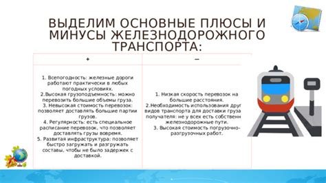 Польза использования альтернативных видов транспорта для уменьшения пройденного расстояния