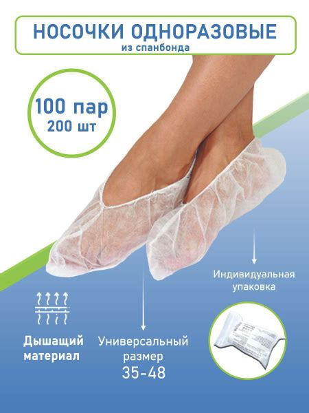 Польза носки бахил: