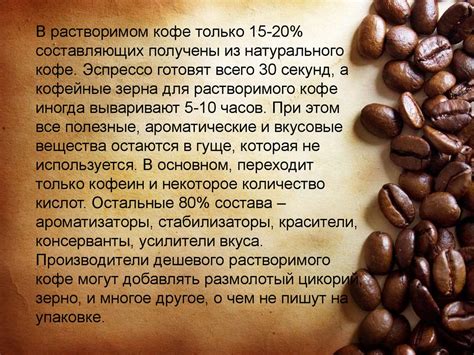 Польза растворимого кофе