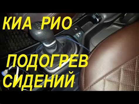 Польза складываемых задних сидений на автомобиле Киа Рио