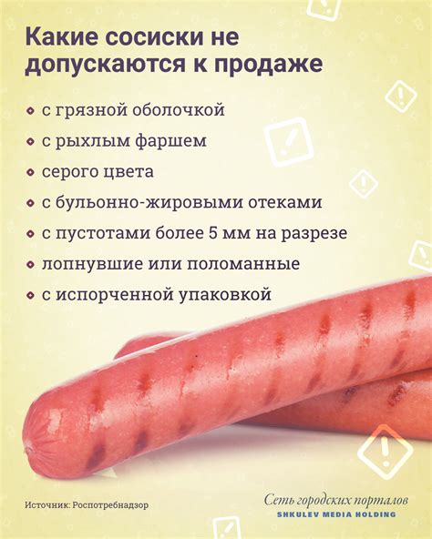 Польза сосисок без хлеба