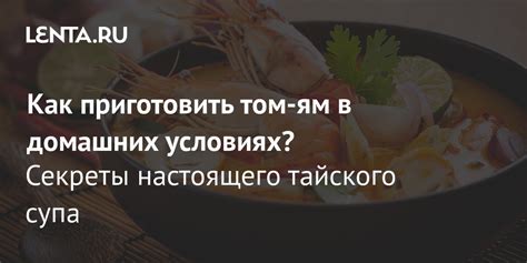 Польза том яма на кето