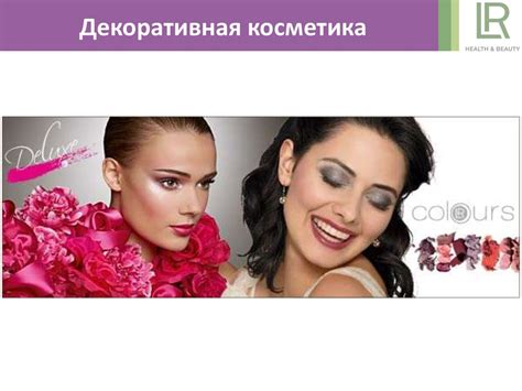 Польза ухода за внешностью для здоровья