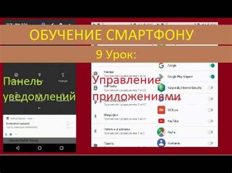 Пользования смартфоном