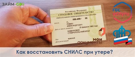 Пользуйтесь СНИЛС при необходимости