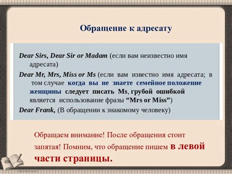 Помним правила написания