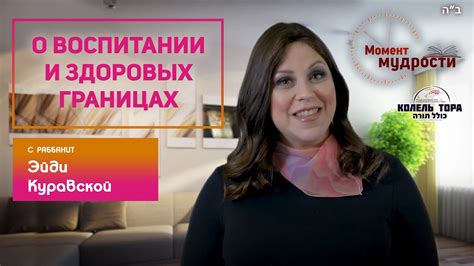Помните о границах: сохранение здоровых отношений