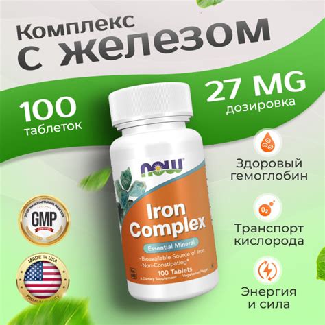 Помощник при дефиците железа