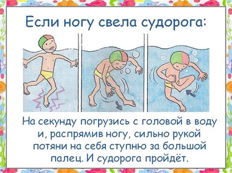 Помощь в плавании