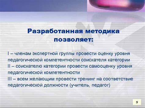 Помощь рекрутерам в определении компетентности соискателя