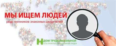 Помощь родственников и близких
