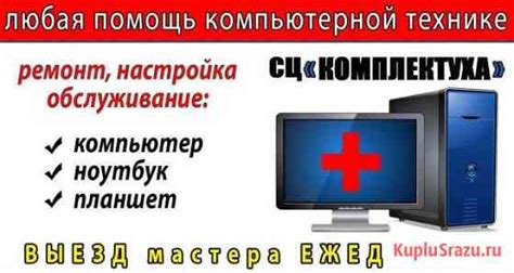 Помощь специалиста в сервисном центре при невозможности удаления самостоятельно