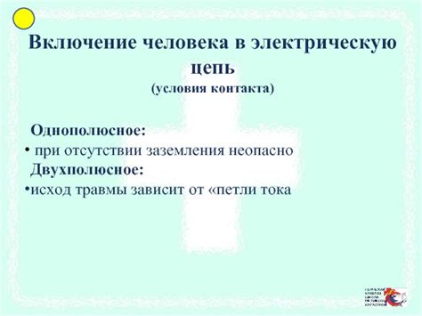 Помощь специалиста при отсутствии заземления