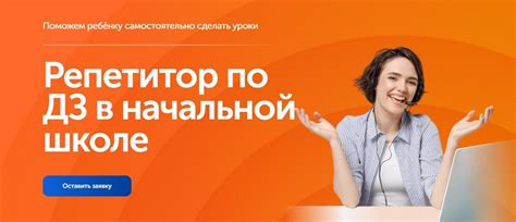 Помощь с домашними заданиями