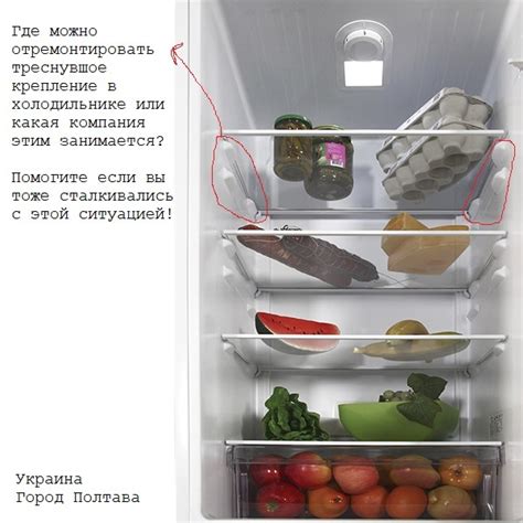 Помощь холодильника
