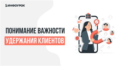 Понимание важности честности