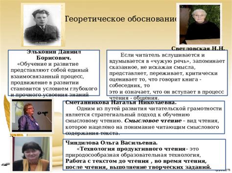 Понимание глубокого смысла