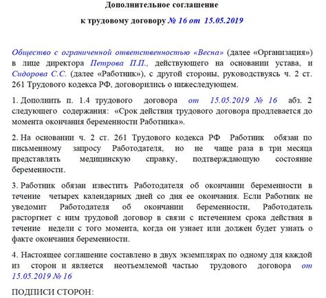 Понимание и особенности срочного трудового соглашения СЗВ-ТД