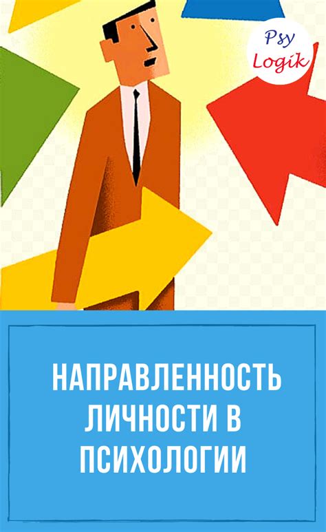 Понимание мотивов и желаний