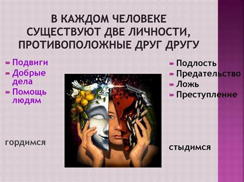 Понимание понятий добра и зла в разных культурах