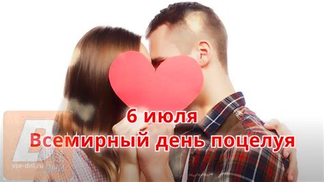 Понимание поцелуя в мужском мире