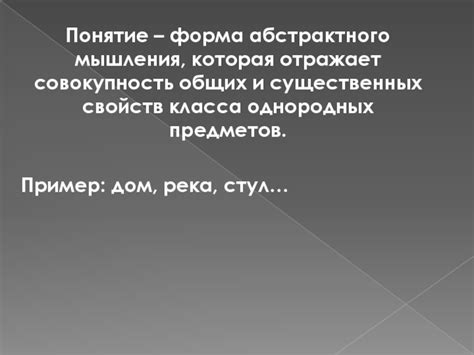 Понятие абстрактного класса