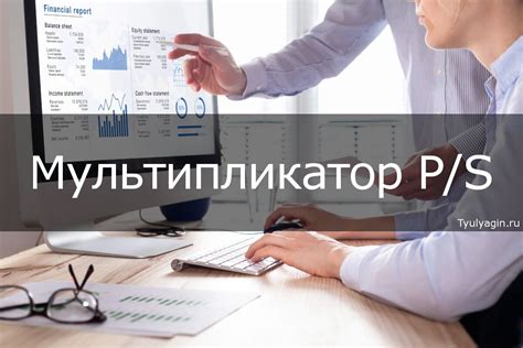 Понятие выручки и объема продаж