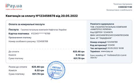 Понятие графа наема в квитанції