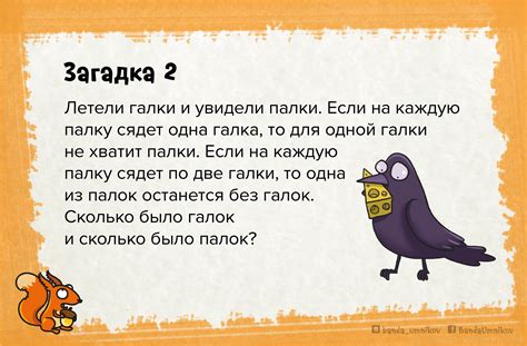 Понятие загадки и ее решения