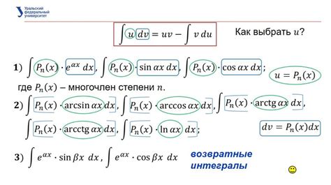 Понятие интегрирования