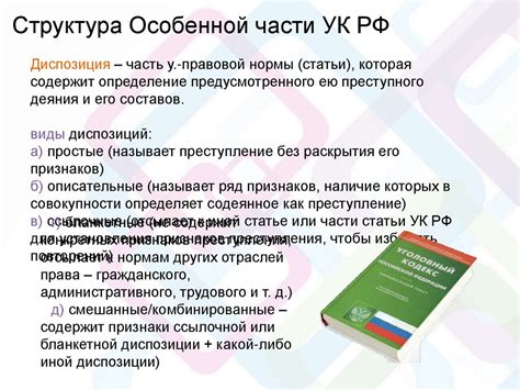 Понятие и действия, вызываемые Статьей 226 УК РФ
