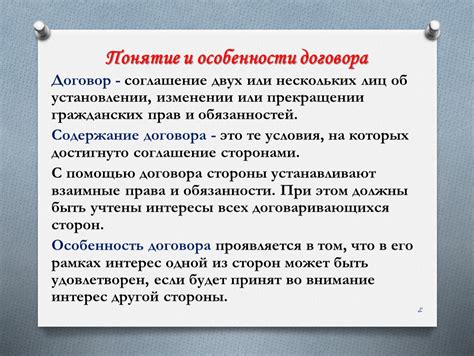 Понятие и особенности договора лицензии