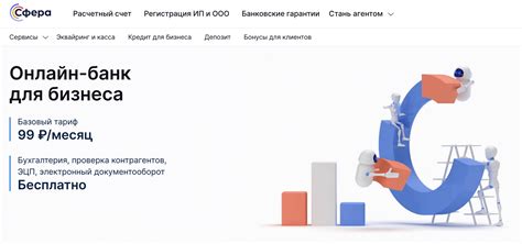 Понятие и преимущества АОН в банке