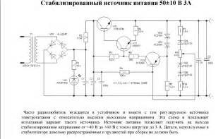 Понятие и цель применения стабилизатора напряжения Штиль