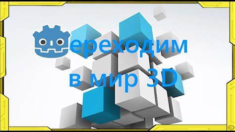 Понятие коллизии объектов в игре