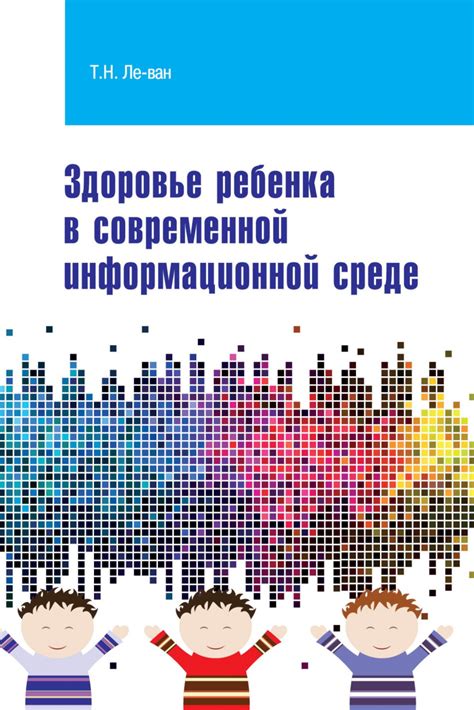 Понятие облака в современной информационной среде