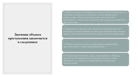 Понятие объекта