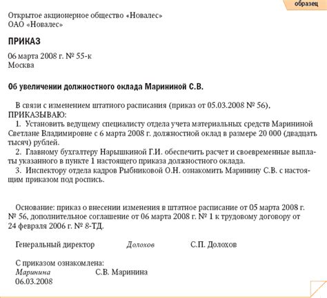 Понятие оклада и должностного оклада