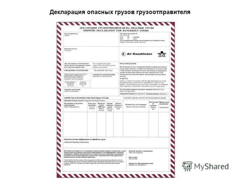 Понятие опасности при транспортировке