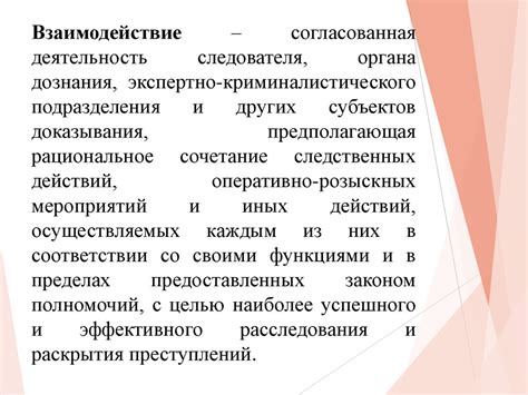 Понятие постановления следователя