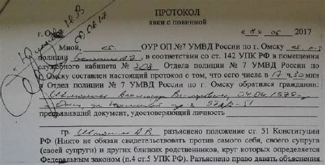 Понятие явки с повинной